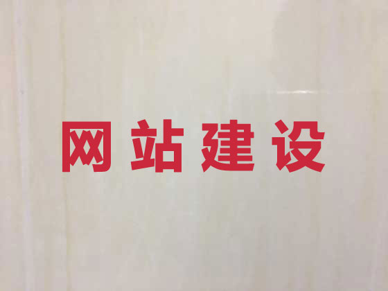 佳木斯品牌网站建设